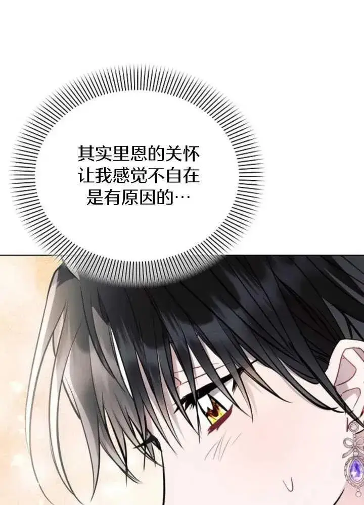 漫画《阿斯塔特》第65话第48张图