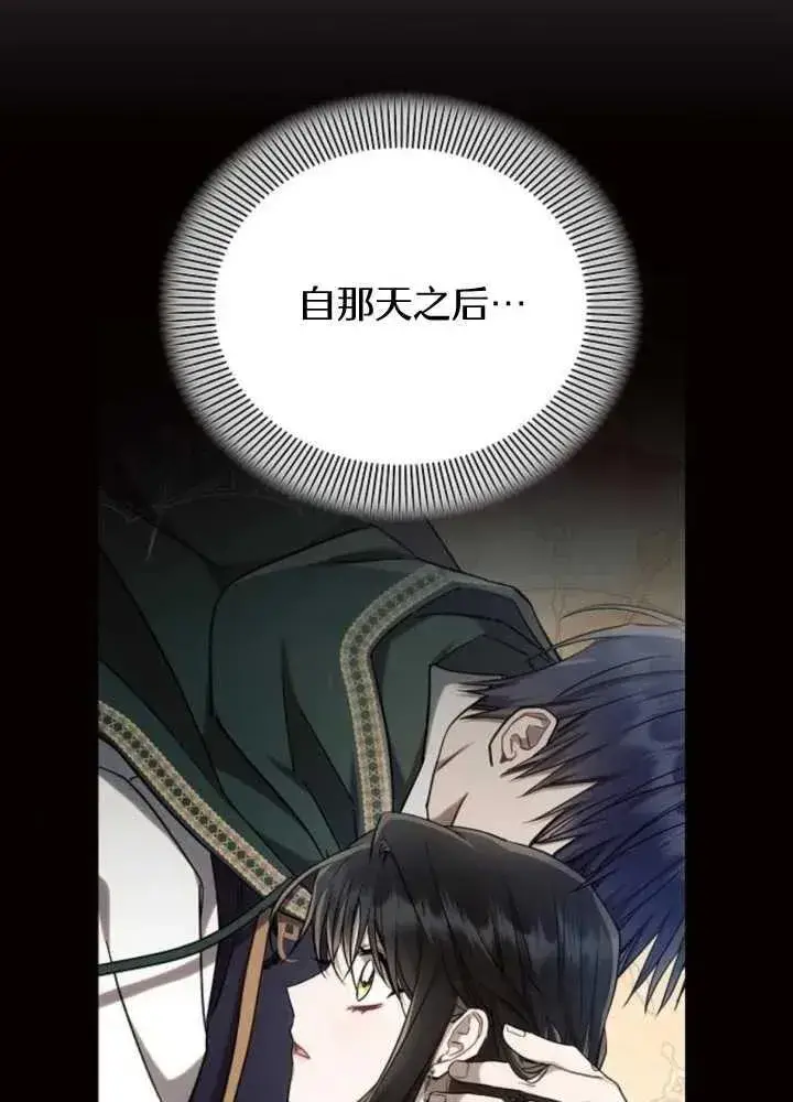 漫画《阿斯塔特》第65话第50张图