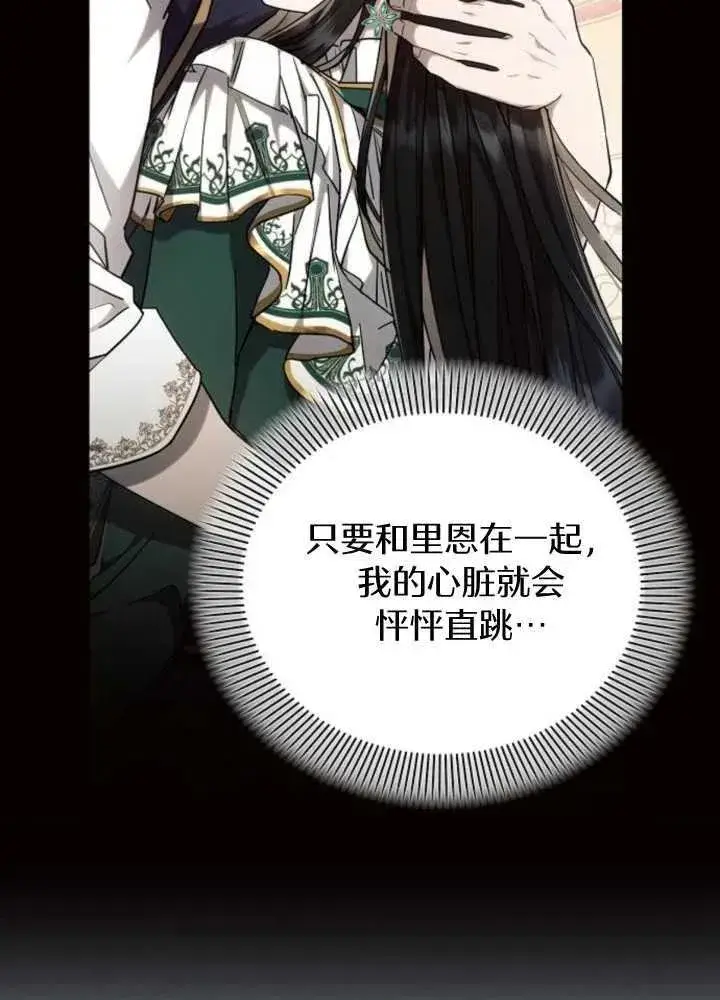漫画《阿斯塔特》第65话第51张图
