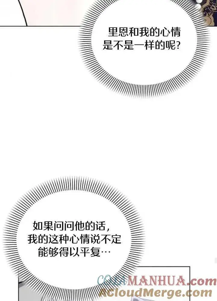 漫画《阿斯塔特》第65话第53张图