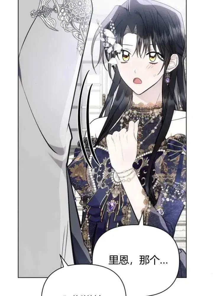 漫画《阿斯塔特》第65话第54张图