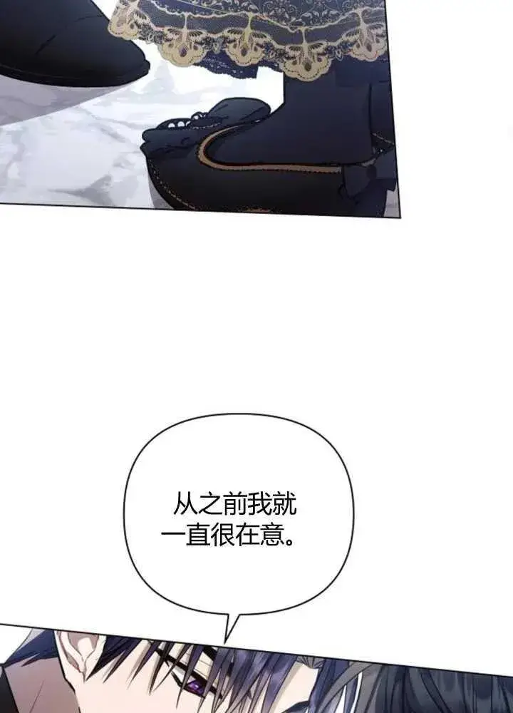 漫画《阿斯塔特》第65话第59张图