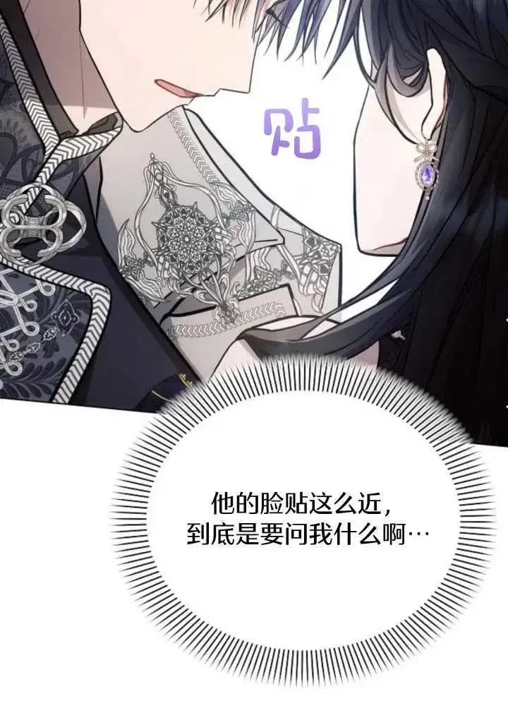 漫画《阿斯塔特》第65话第60张图