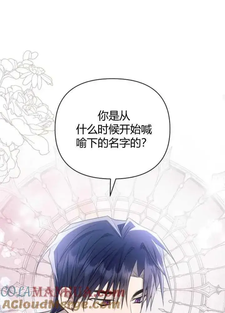 漫画《阿斯塔特》第65话第61张图