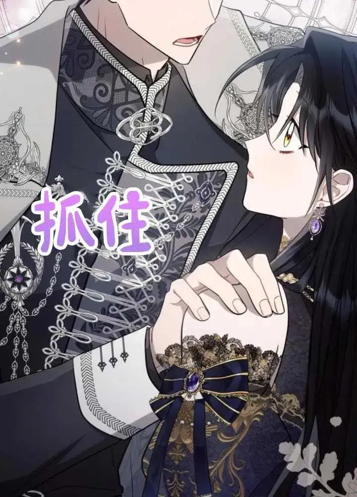 漫画《阿斯塔特》第65话第62张图