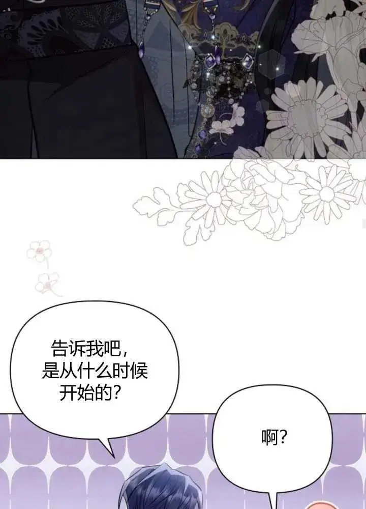 漫画《阿斯塔特》第65话第63张图
