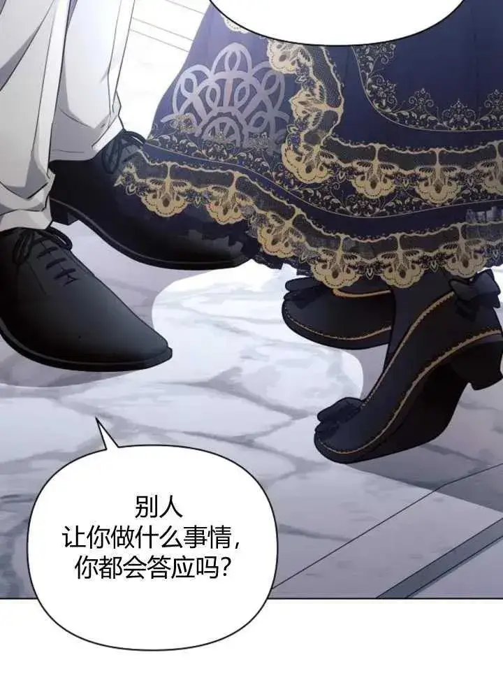 漫画《阿斯塔特》第65话第67张图