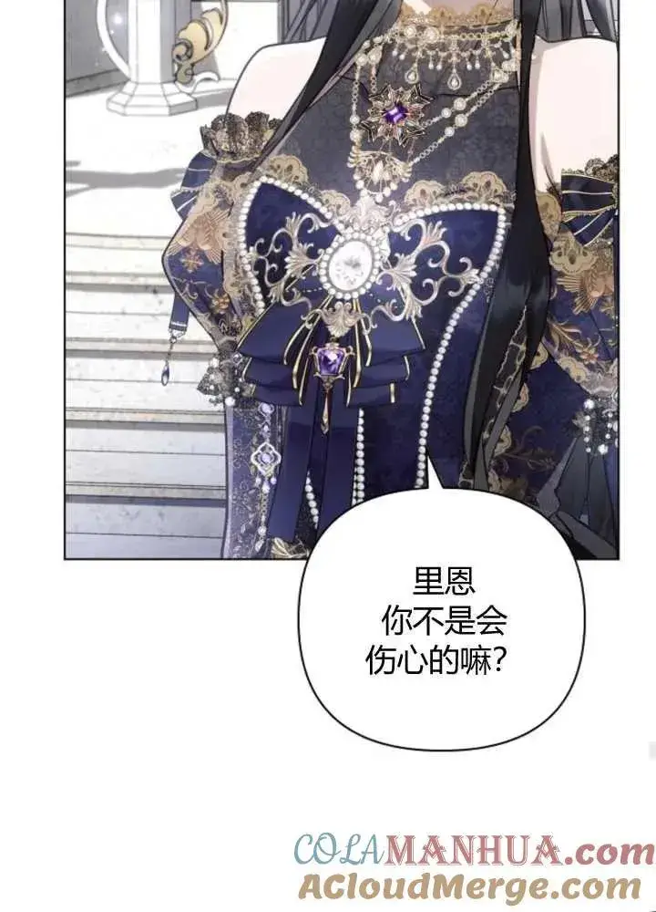 漫画《阿斯塔特》第65话第69张图