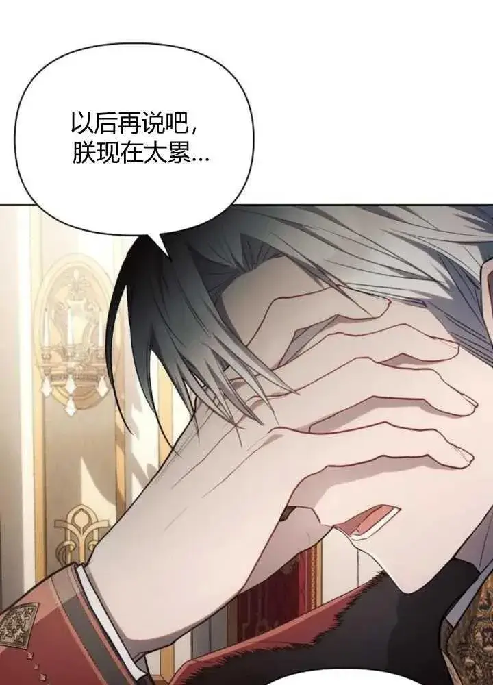 漫画《阿斯塔特》第65话第7张图