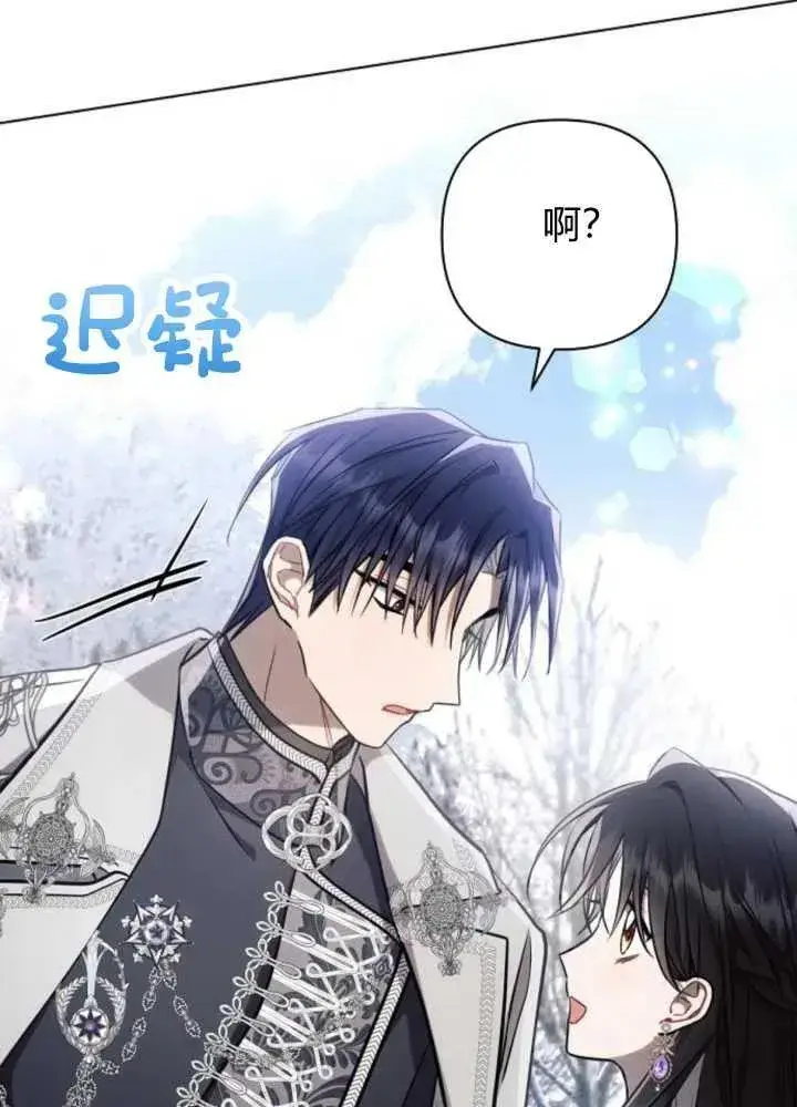 漫画《阿斯塔特》第65话第70张图
