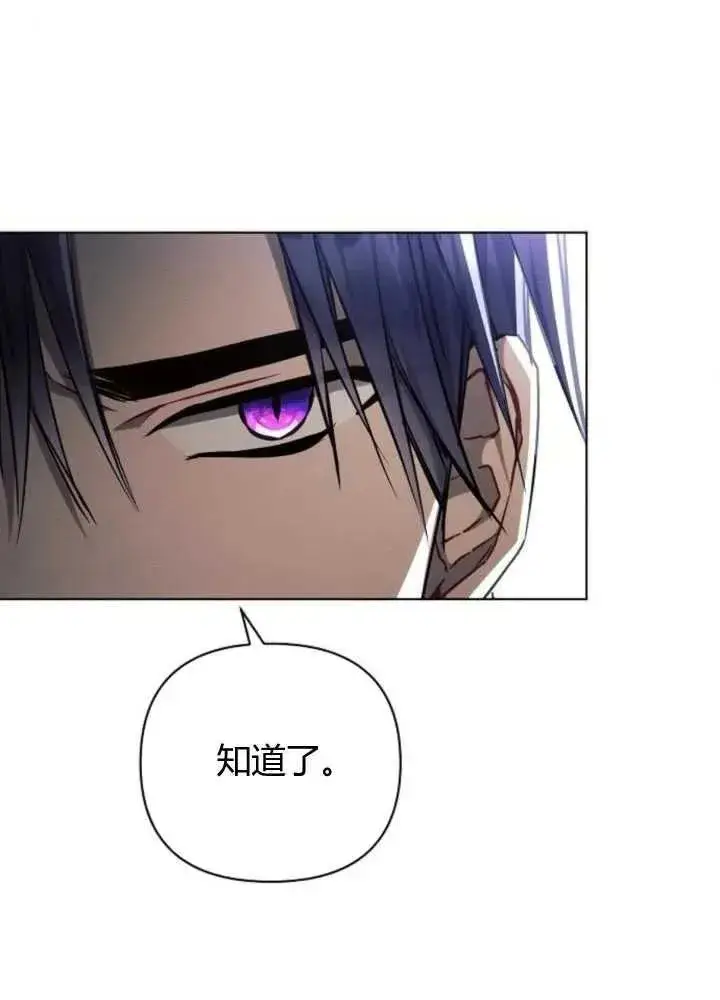 漫画《阿斯塔特》第65话第82张图