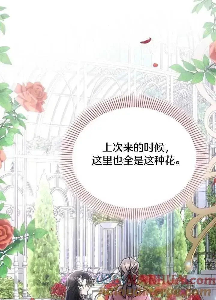 漫画《阿斯塔特》第65话第89张图