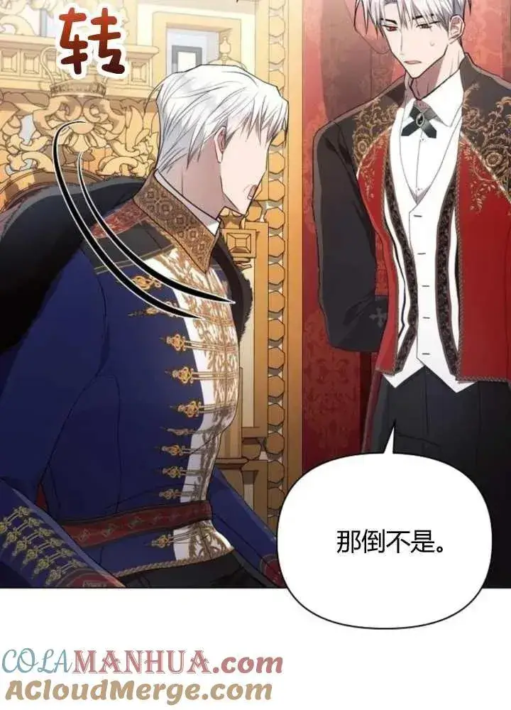 漫画《阿斯塔特》第65话第9张图