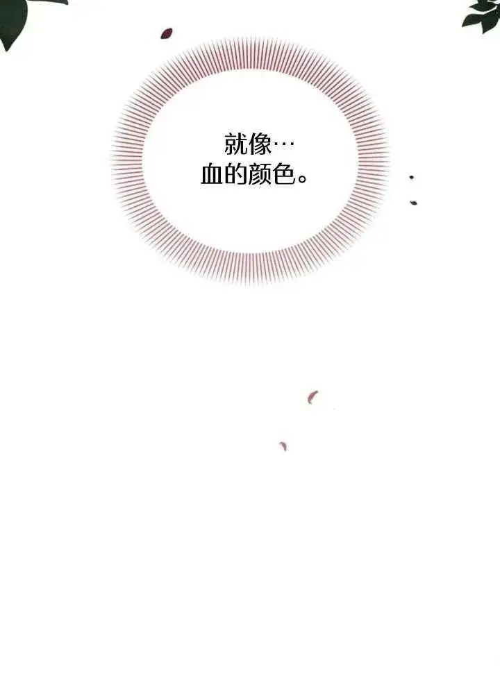 漫画《阿斯塔特》第65话第91张图