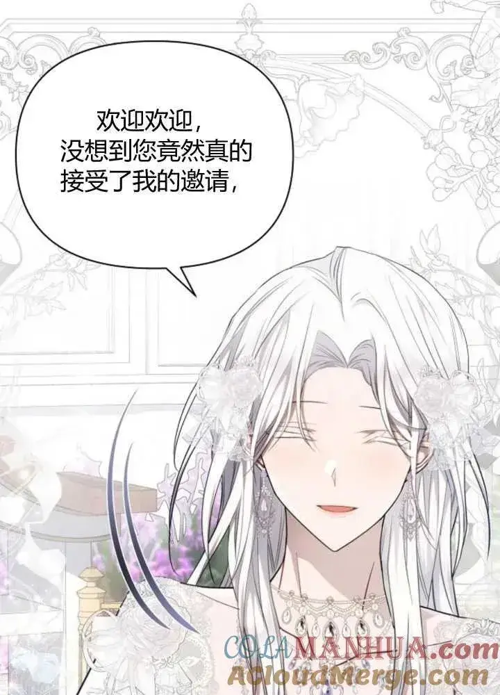 漫画《阿斯塔特》第65话第93张图