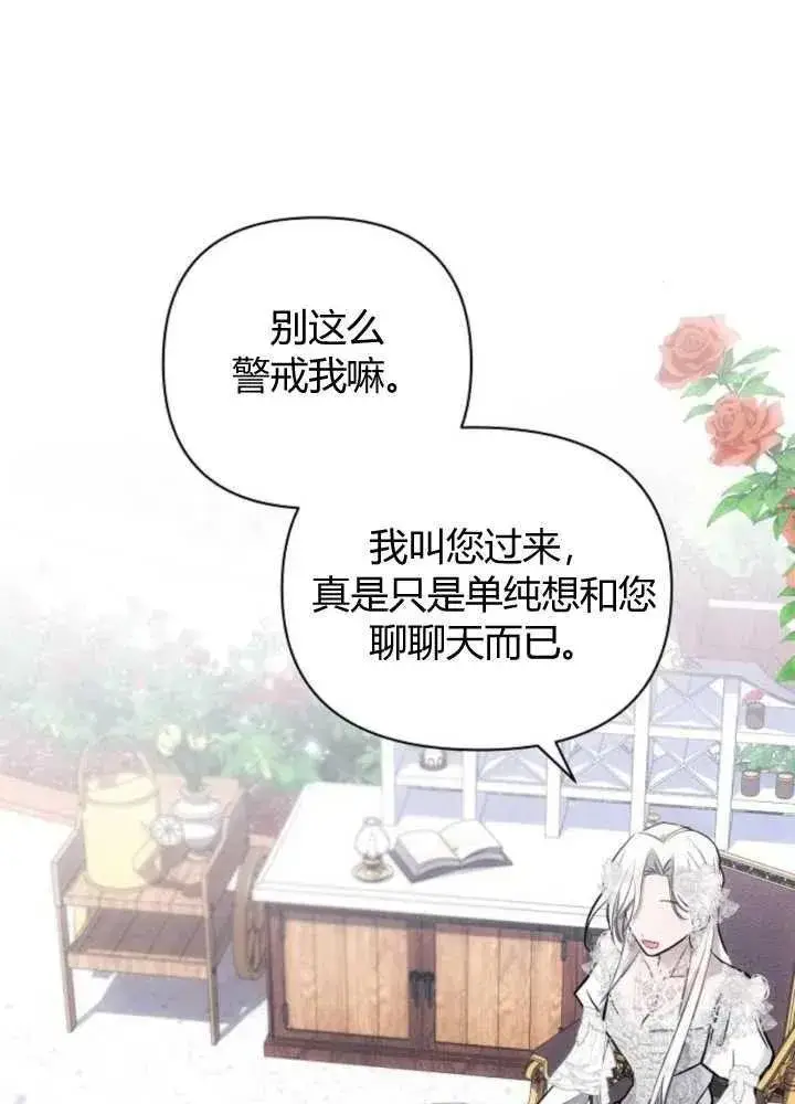 漫画《阿斯塔特》第65话第98张图