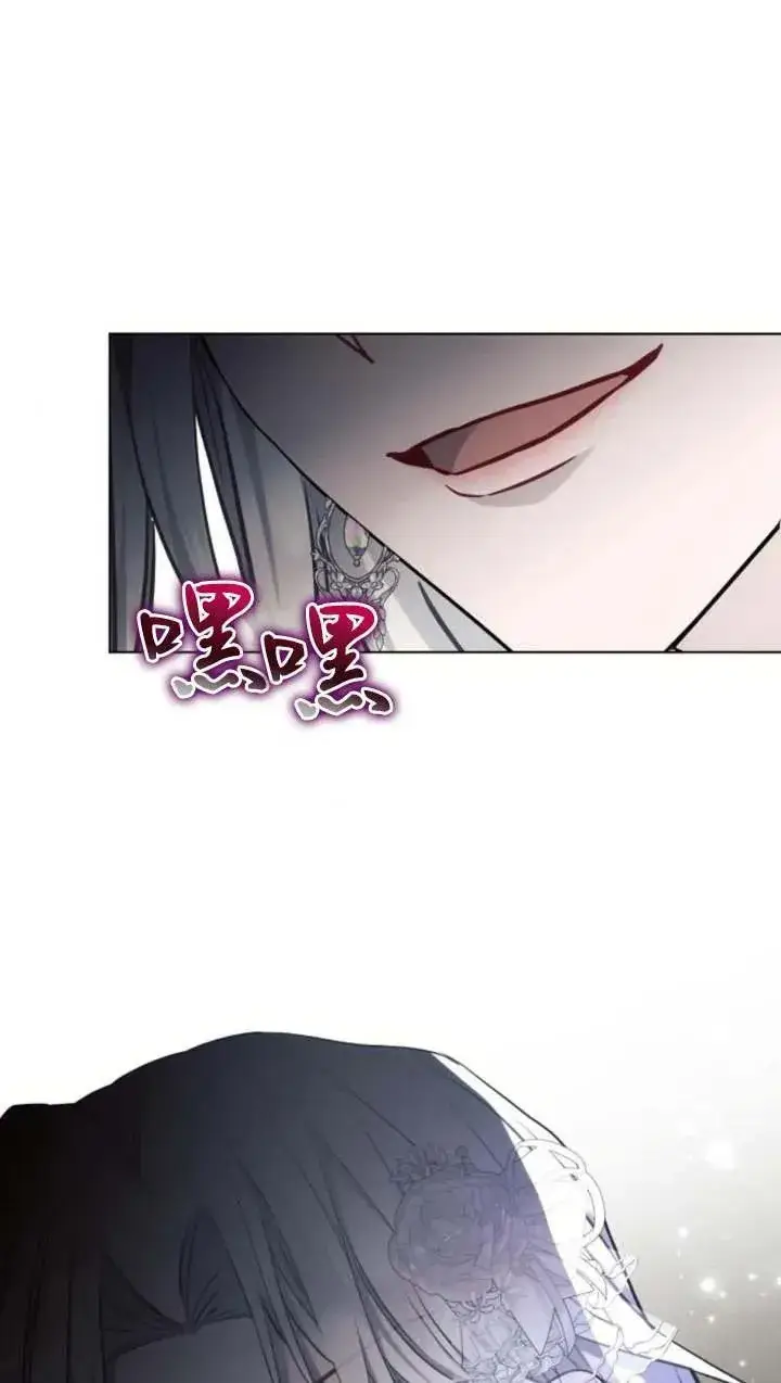 漫画《阿斯塔特》第66话第10张图