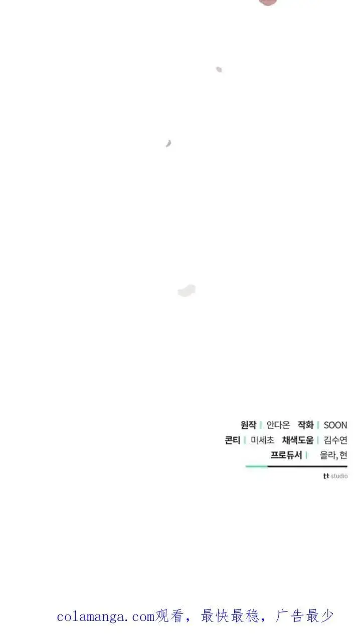 漫画《阿斯塔特》第66话第106张图