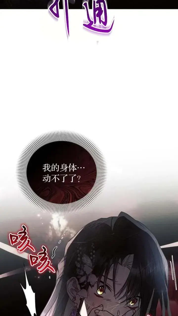 漫画《阿斯塔特》第66话第16张图