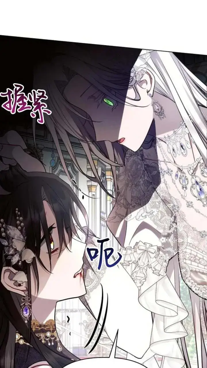 漫画《阿斯塔特》第66话第19张图