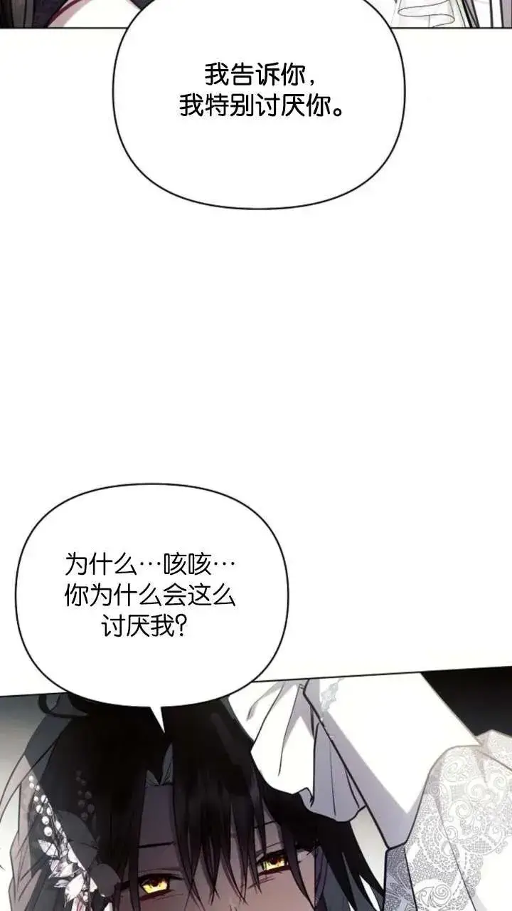 漫画《阿斯塔特》第66话第20张图