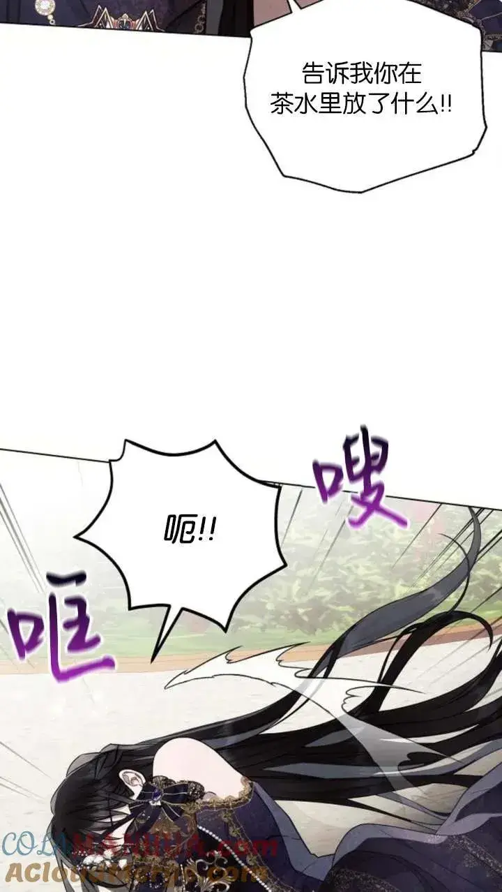 漫画《阿斯塔特》第66话第29张图