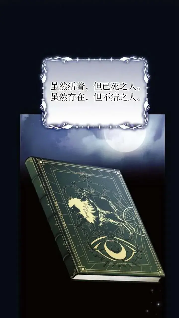 漫画《阿斯塔特》第66话第34张图