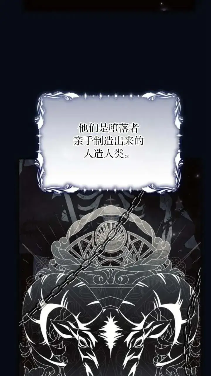 漫画《阿斯塔特》第66话第35张图