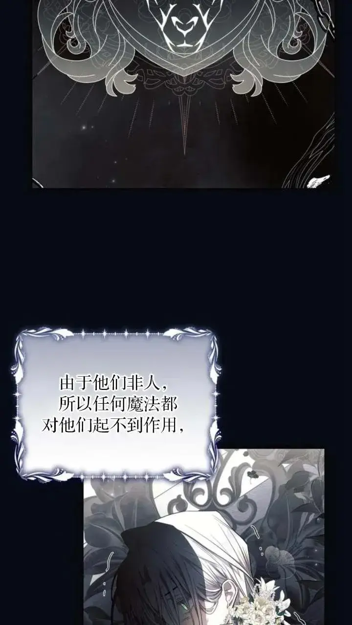 漫画《阿斯塔特》第66话第36张图