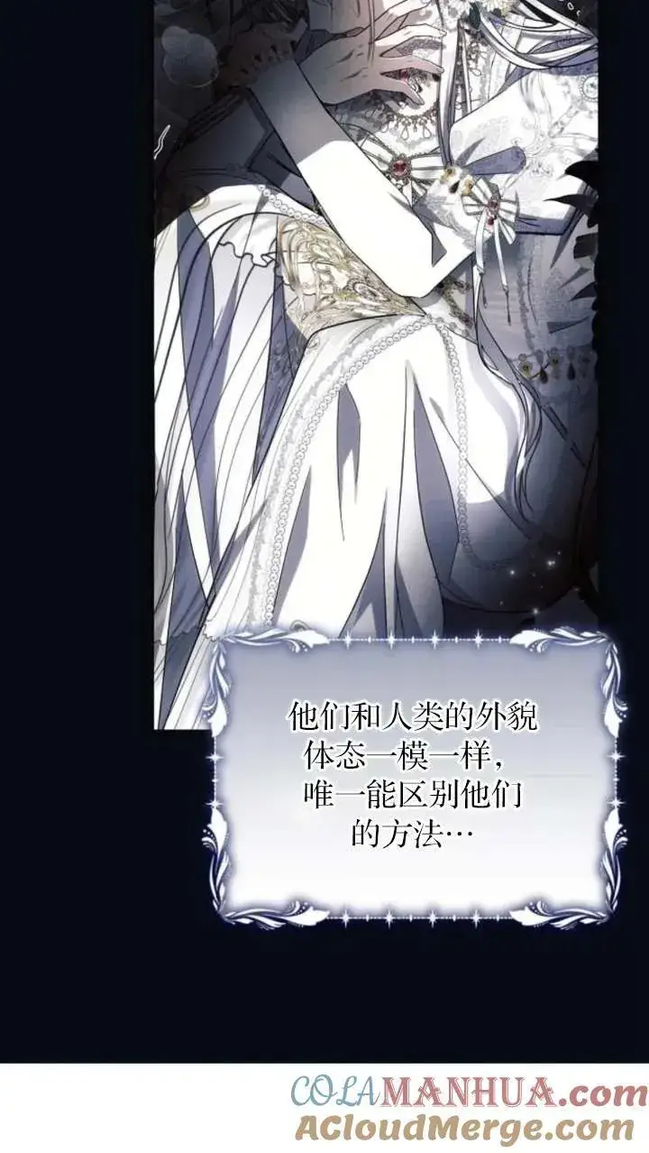 漫画《阿斯塔特》第66话第37张图