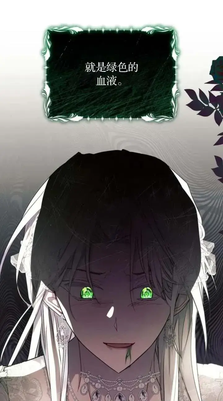 漫画《阿斯塔特》第66话第38张图
