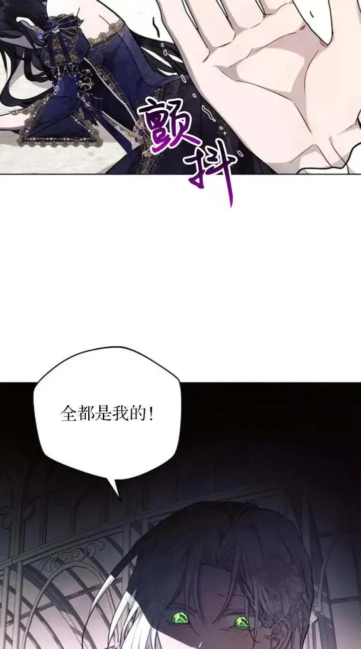 漫画《阿斯塔特》第66话第46张图