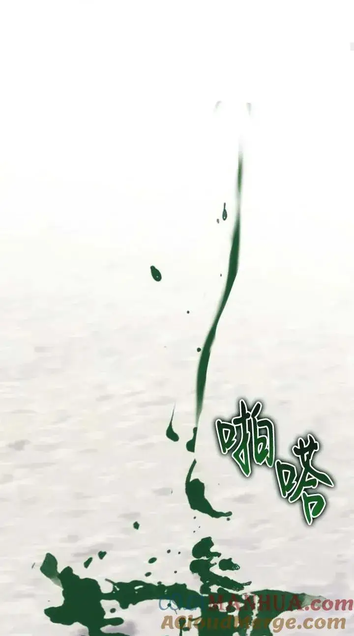 漫画《阿斯塔特》第66话第49张图