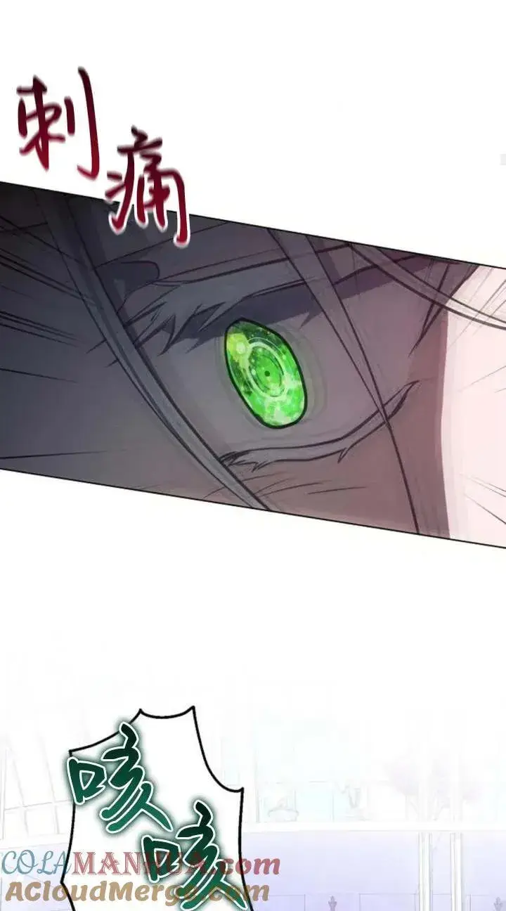 漫画《阿斯塔特》第66话第53张图