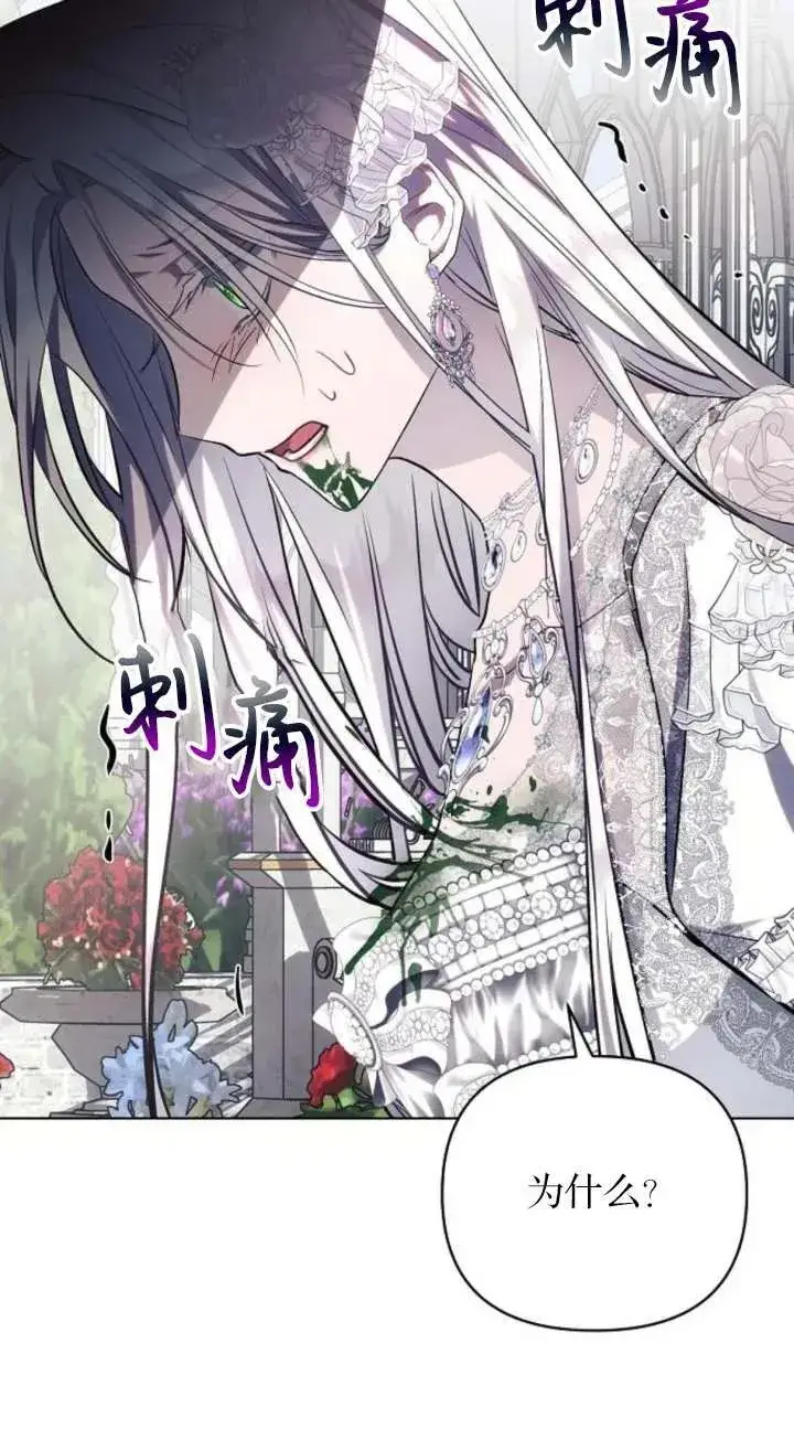 漫画《阿斯塔特》第66话第56张图