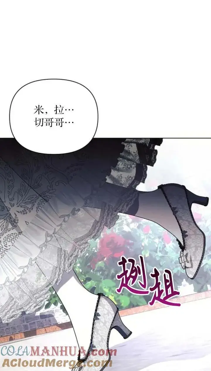 漫画《阿斯塔特》第66话第57张图