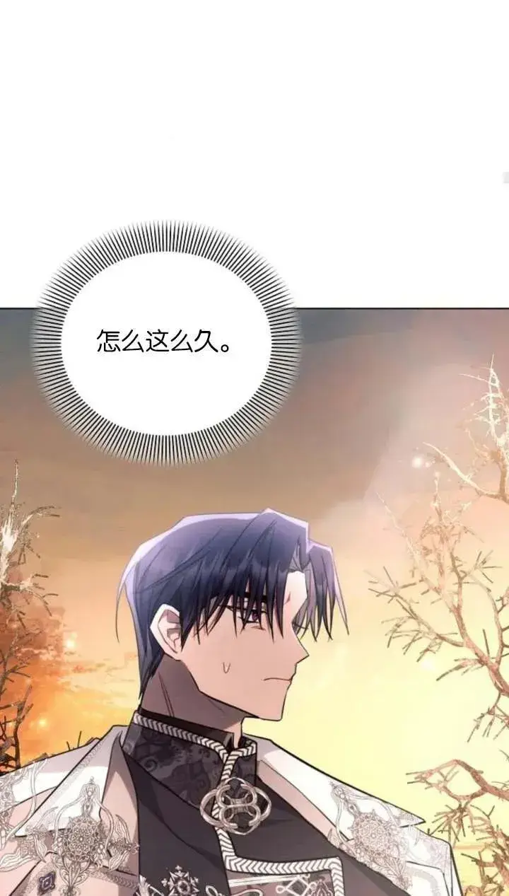 漫画《阿斯塔特》第66话第70张图