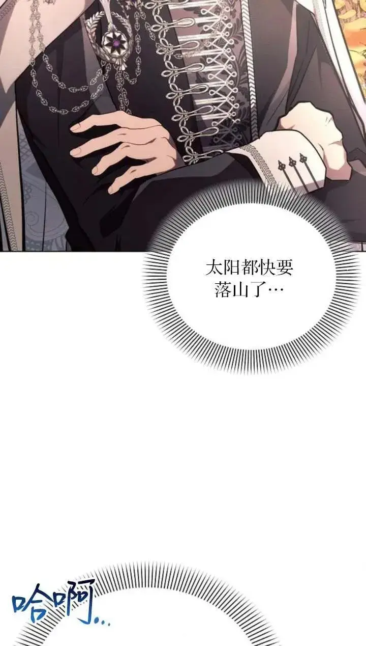 漫画《阿斯塔特》第66话第71张图