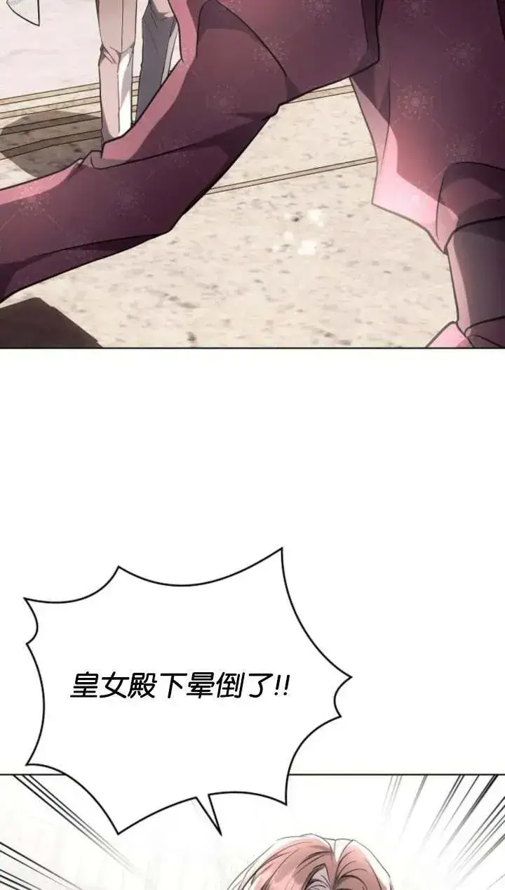 漫画《阿斯塔特》第66话第74张图