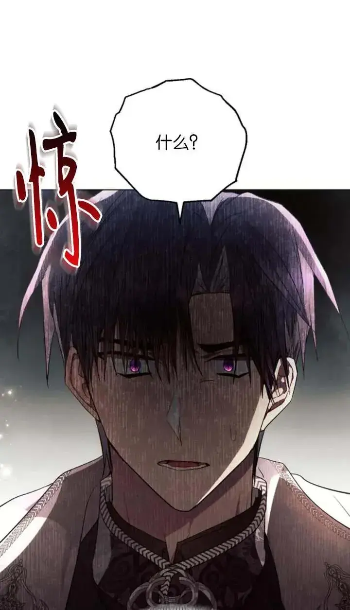 漫画《阿斯塔特》第66话第76张图