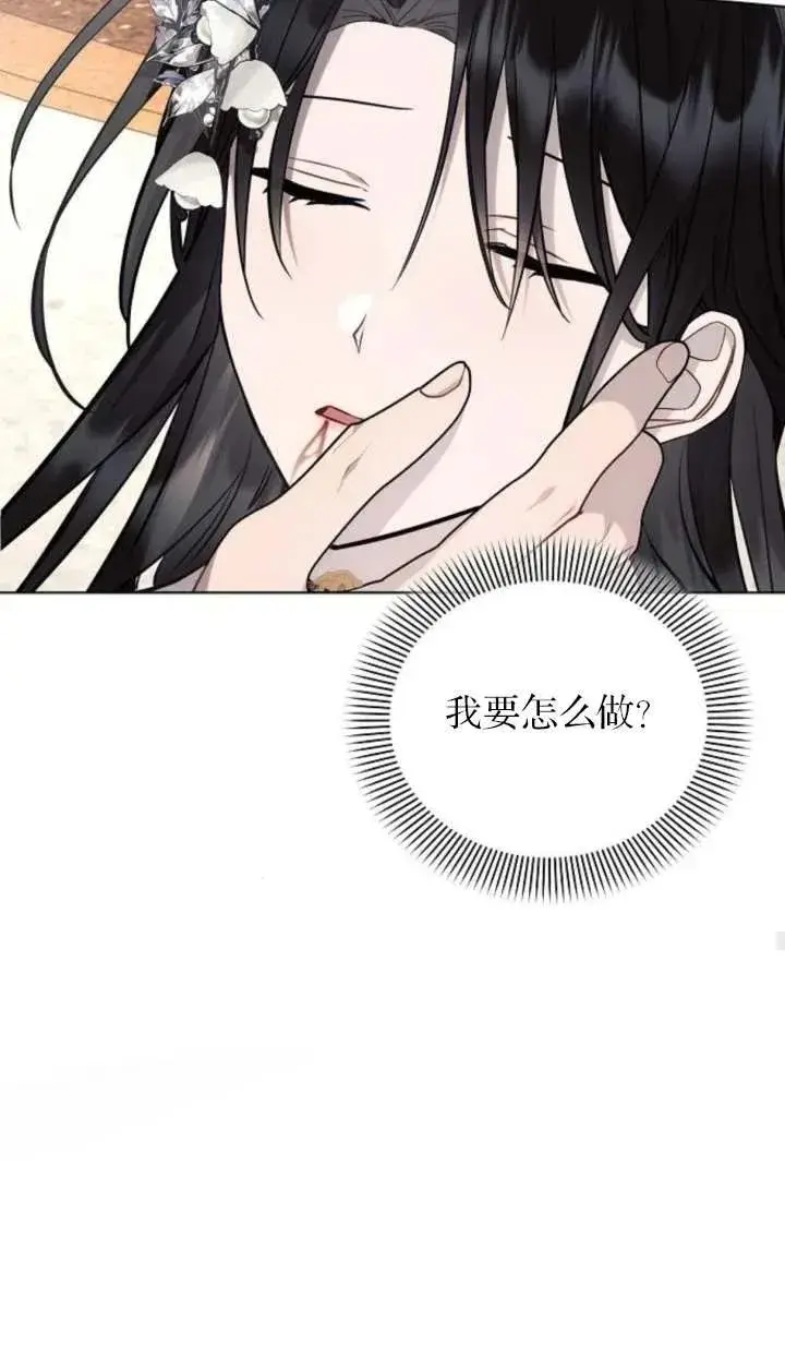 漫画《阿斯塔特》第66话第88张图