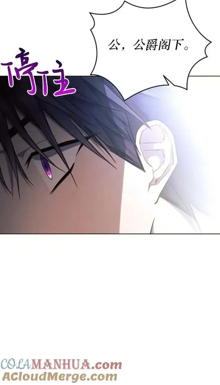 漫画《阿斯塔特》第66话第93张图