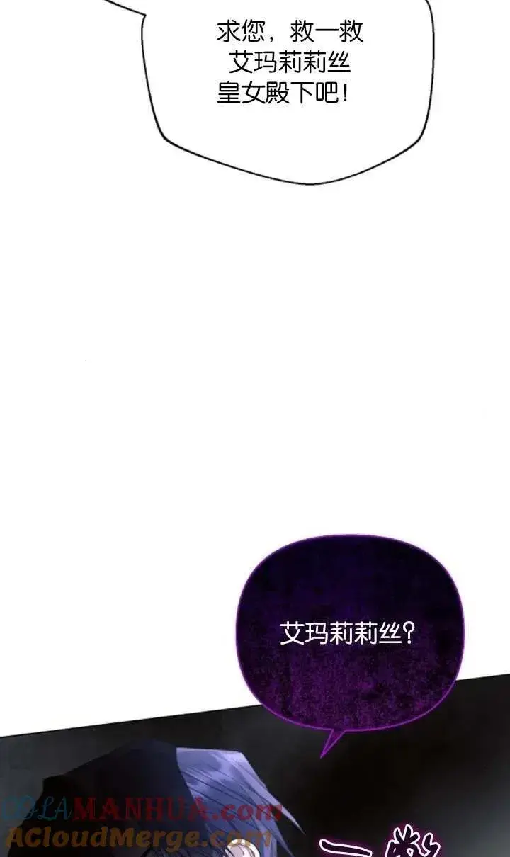 漫画《阿斯塔特》第66话第97张图