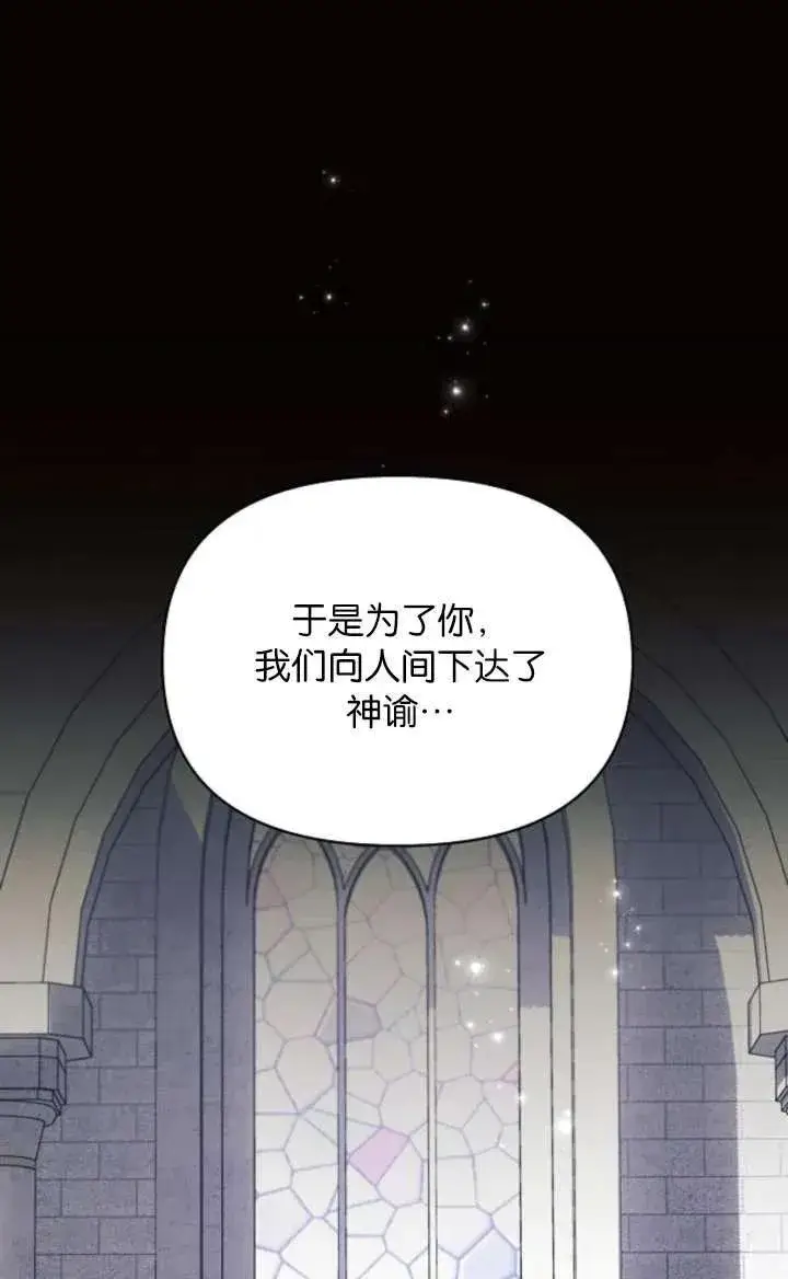 漫画《阿斯塔特》第67话第104张图