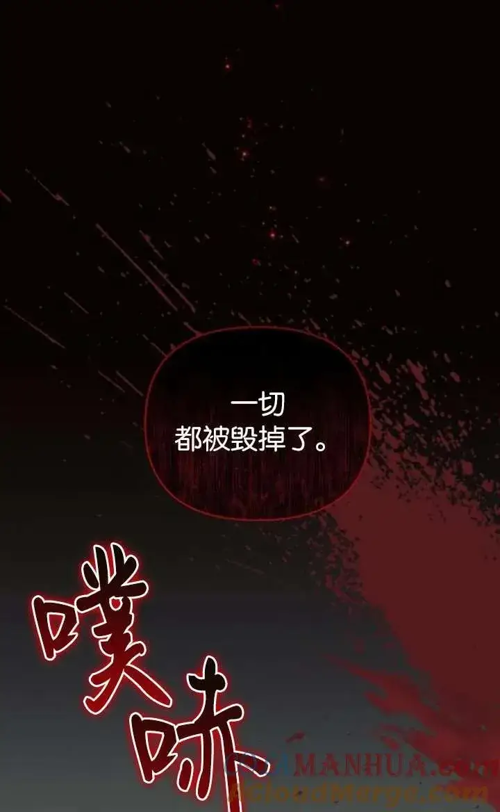 漫画《阿斯塔特》第67话第113张图
