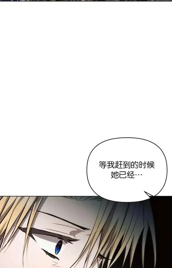 漫画《阿斯塔特》第67话第14张图