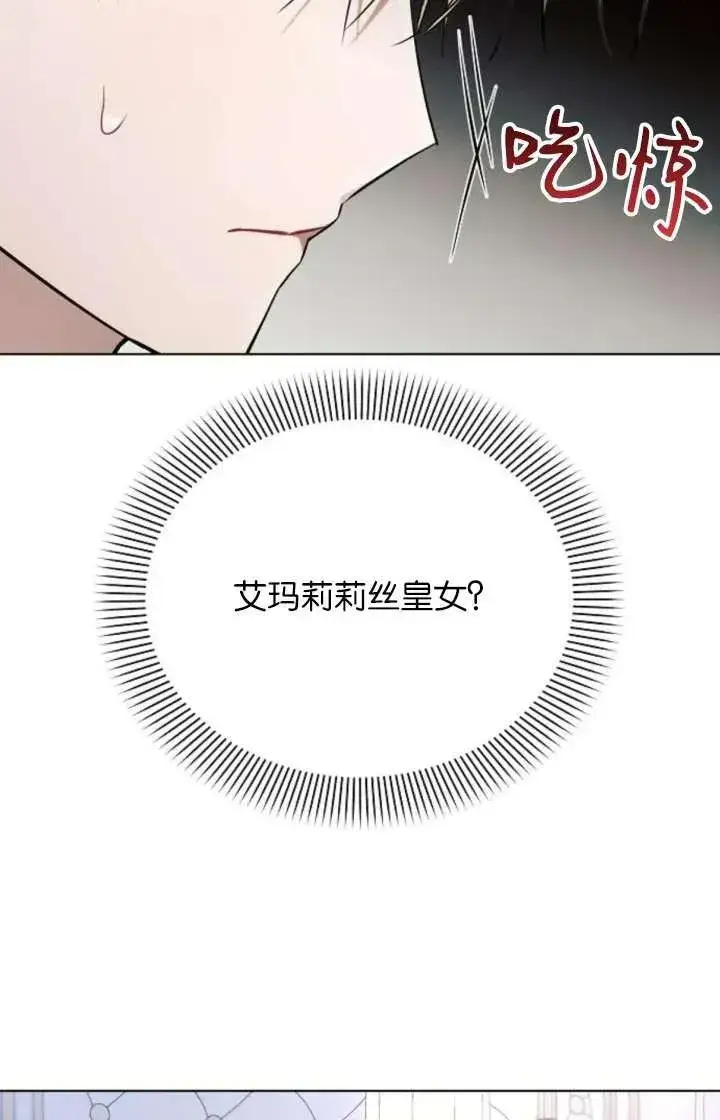 漫画《阿斯塔特》第67话第15张图