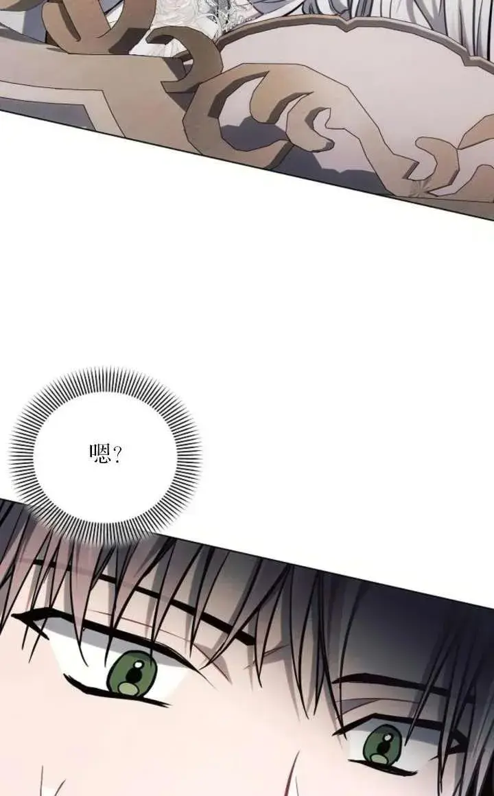 漫画《阿斯塔特》第67话第24张图