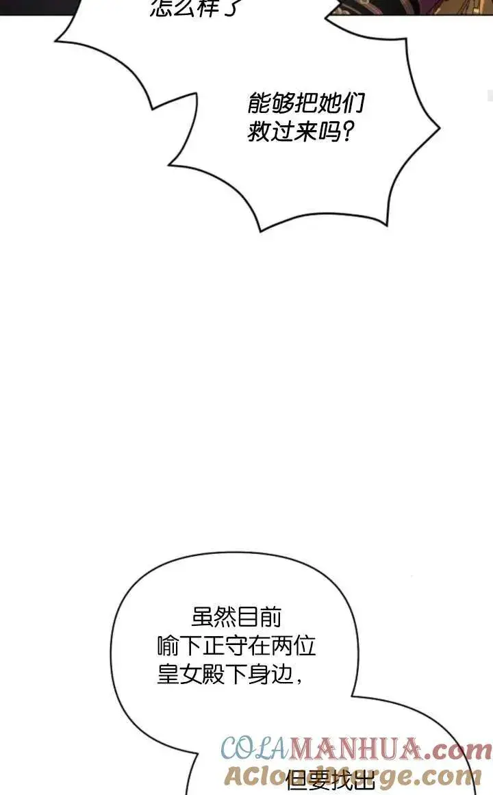 漫画《阿斯塔特》第67话第33张图