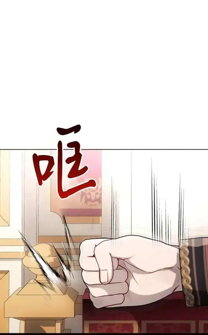 漫画《阿斯塔特》第67话第35张图